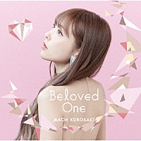 黒崎真音「Ｂｅｌｏｖｅｄ Ｏｎｅ」 | GNCA-1539 | 4988102776565