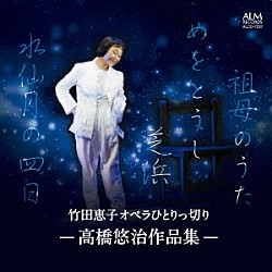 高橋悠治「湯浅譲二：ピアノ作品集／テープ音楽集」 | COCO-73051 