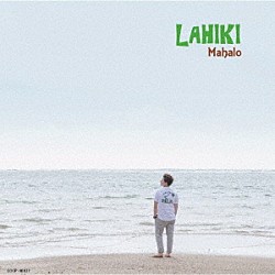 ＬＡＨＩＫＩ「Ｍａｈａｌｏ」