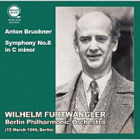 ヴィルヘルム・フルトヴェングラー、ベルリン・フィルハーモニー管弦楽団「 ブルックナー：交響曲第８番　ハ短調（ハース版）」