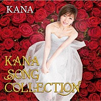 ＫＡＮＡ「 ＫＡＮＡ　ＳＯＮＧ　ＣＯＬＬＥＣＴＩＯＮ」