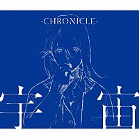 ＣＨＲＯＮＩＣＬＥ「 宇宙」