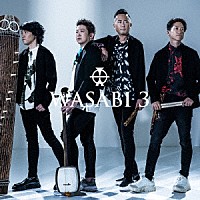 ＷＡＳＡＢＩ「 ＷＡＳＡＢＩ　３」