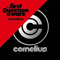 ｃｏｒｎｅｌｉｕｓ「 ｔｈｅ　ｆｉｒｓｔ　ｑｕｅｓｔｉｏｎ　ａｗａｒｄ」