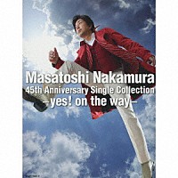 中村雅俊「 Ｍａｓａｔｏｓｈｉ　Ｎａｋａｍｕｒａ　４５ｔｈ　Ａｎｎｉｖｅｒｓａｒｙ　Ｓｉｎｇｌｅ　Ｃｏｌｌｅｃｔｉｏｎ－ｙｅｓ！　ｏｎ　ｔｈｅ　ｗａｙ－」