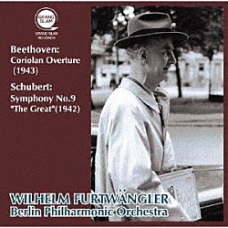 ヴィルヘルム・フルトヴェングラー、ベルリン・フィルハーモニー管弦楽団「シューベルト：交響曲第９番「ザ・グレート」＆ベートーヴェン：「コリオラン」序曲」