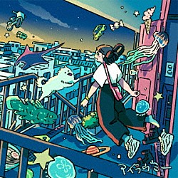 アイラヴミー「でも生きている」