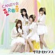 ギルドロップス「ＣＡＮＤＹ☆ＤＲＯＰ」