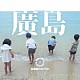 扇風機ｍａｎｉａ「廣島」