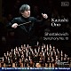 大野和士　バルセロナ響「ショスタコーヴィチ：交響曲第１０番」