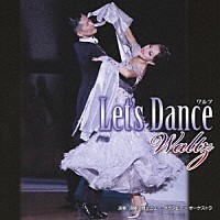 須藤久雄とニュー・ダウンビーツ・オーケストラ「 レッツ・ダンス＜ワルツ＞」