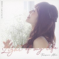 寺沢ありす「 Ｌｉｇｈｔ　ｏｆ　ｍｙ　ｌｉｆｅ」