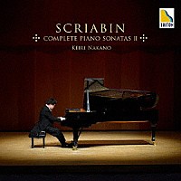 中野慶理「 スクリャービン：ピアノ・ソナタ全集Ⅱ」