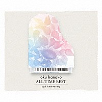 奥華子「奥華子ＡＬＬ　ＴＩＭＥ　ＢＥＳＴ」