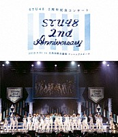 ＳＴＵ４８「 ＳＴＵ４８　２ｎｄ　Ａｎｎｉｖｅｒｓａｒｙ　ＳＴＵ４８　２周年記念コンサート　２０１９．３．３１　ｉｎ　広島国際会議場　フェニックスホール」