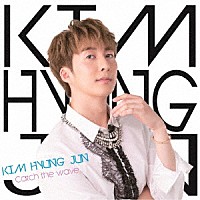 ＫＩＭ　ＨＹＵＮＧ　ＪＵＮ「 Ｃａｔｃｈ　ｔｈｅ　ｗａｖｅ」