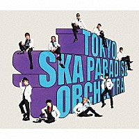 東京スカパラダイスオーケストラ「 ツギハギカラフル」