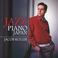 ジェイコブ・コーラー「 ジャズ・ピアノ・ジャパン」