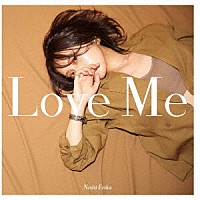 西恵利香「 Ｌｏｖｅ　Ｍｅ」