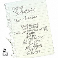 Ｈａｖｅ　ａ　Ｎｉｃｅ　Ｄａｙ！「 ＤＹＳＴＯＰＩＡ　ＲＯＭＡＮＣＥ　４．０」