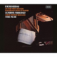 ヴラディーミル・アシュケナージ「 ラフマニノフ：ピアノ協奏曲全集」