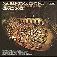 サー・ゲオルグ・ショルティ「 マーラー：交響曲第８番≪千人の交響曲≫」