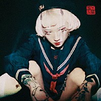 ユール「 セロトニンⅡ」