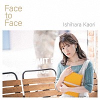 石原夏織「 Ｆａｃｅ　ｔｏ　Ｆａｃｅ」