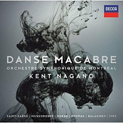 ケント・ナガノ モントリオール交響楽団「死の舞踏～魔物たちの真夜中のパーティ」