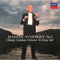 サー・ゲオルグ・ショルティ シカゴ交響楽団「マーラー：交響曲第５番」