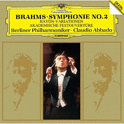 クラウディオ・アバド ベルリン・フィルハーモニー管弦楽団「ブラームス：交響曲第２番　ハイドンの主題による変奏曲／大学祝典序曲」