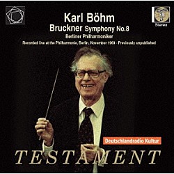 カール・ベーム、ベルリン・フィルハーモニー管弦楽団「ブルックナー：交響曲第８番ハ短調　（１８９０年稿）」