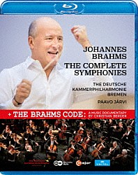 ドイツ・カンマーフィルハーモニー・ブレーメン パーヴォ・ヤルヴィ「ブラームス：交響曲全集」