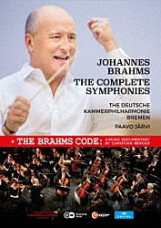 ドイツ・カンマーフィルハーモニー・ブレーメン パーヴォ・ヤルヴィ「ブラームス：交響曲全集」