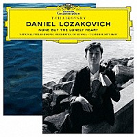 ダニエル・ロザコヴィッチ「 ただ憧れを知る者のみが　チャイコフスキー：ヴァイオリン協奏曲　他」
