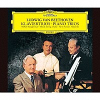 ヴィルヘルム・ケンプ「 ベートーヴェン：ピアノ三重奏曲全集」