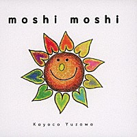 Ｋａｙｏｃｏ　Ｙｕｚａｗａ「 ｍｏｓｈｉ　ｍｏｓｈｉ」