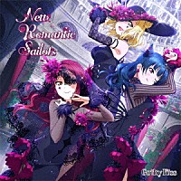 Ｇｕｉｌｔｙ　Ｋｉｓｓ「 Ｎｅｗ　Ｒｏｍａｎｔｉｃ　Ｓａｉｌｏｒｓ」