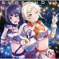 ＤｉｖｅｒＤｉｖａ「 ＳＵＰＥＲ　ＮＯＶＡ」