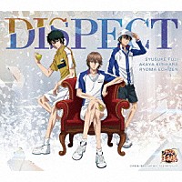 不二周助・切原赤也・越前リョーマ「 ＤＩＳＰＥＣＴ」