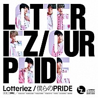 Ｌｏｔｔｅｒｉｅｚ「 僕らのＰＲＩＤＥ」