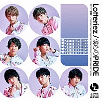 Ｌｏｔｔｅｒｉｅｚ「 僕らのＰＲＩＤＥ」