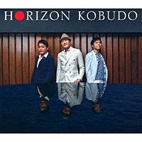 ＫＯＢＵＤＯ－古武道－「ＨＯＲＩＺＯＮ」 | CVOV-10059