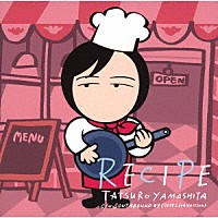 山下達郎「ＲＥＣＩＰＥ （レシピ）」 | WPCL-13149 | 4943674303922