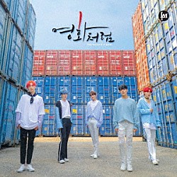 Ｌｉｋｅ　ａ　Ｍｏｖｉｅ「ノル　ウォンへ」