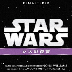 ジョン・ウィリアムズ「スター・ウォーズ　エピソード３／シスの復讐　オリジナル・サウンドトラック」