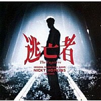 ニッキー・ホプキンス「 逃亡者　オリジナル・サウンドトラック・アルバム」