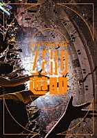 遊助「 ＬＩＶＥ　ＴＯＵＲ　２０１９　ＺＥＲＯ」