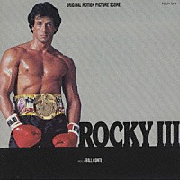 ビル・コンティ「 ロッキー３　オリジナル・サウンドトラック」