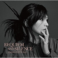 鬼束ちひろ「 ＲＥＱＵＩＥＭ　ＡＮＤ　ＳＩＬＥＮＣＥ」